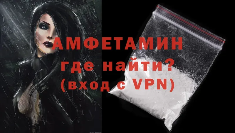 Amphetamine 98%  даркнет сайт  Лермонтов 