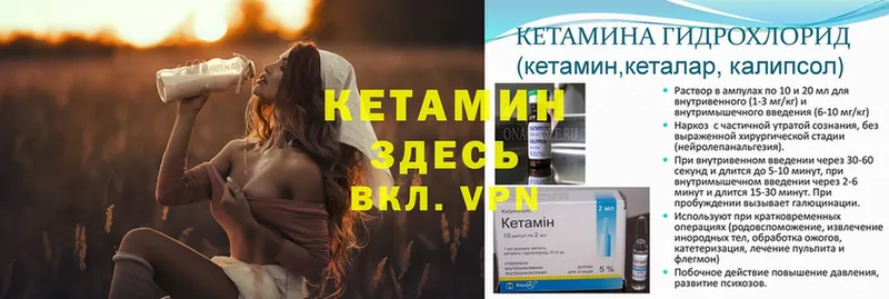 КЕТАМИН ketamine  купить  сайты  Лермонтов 