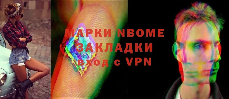 Марки 25I-NBOMe 1,8мг  Лермонтов 